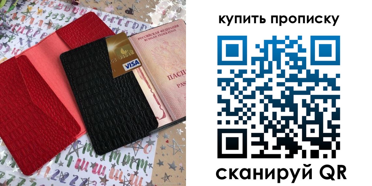 где прописаться в Баймаке