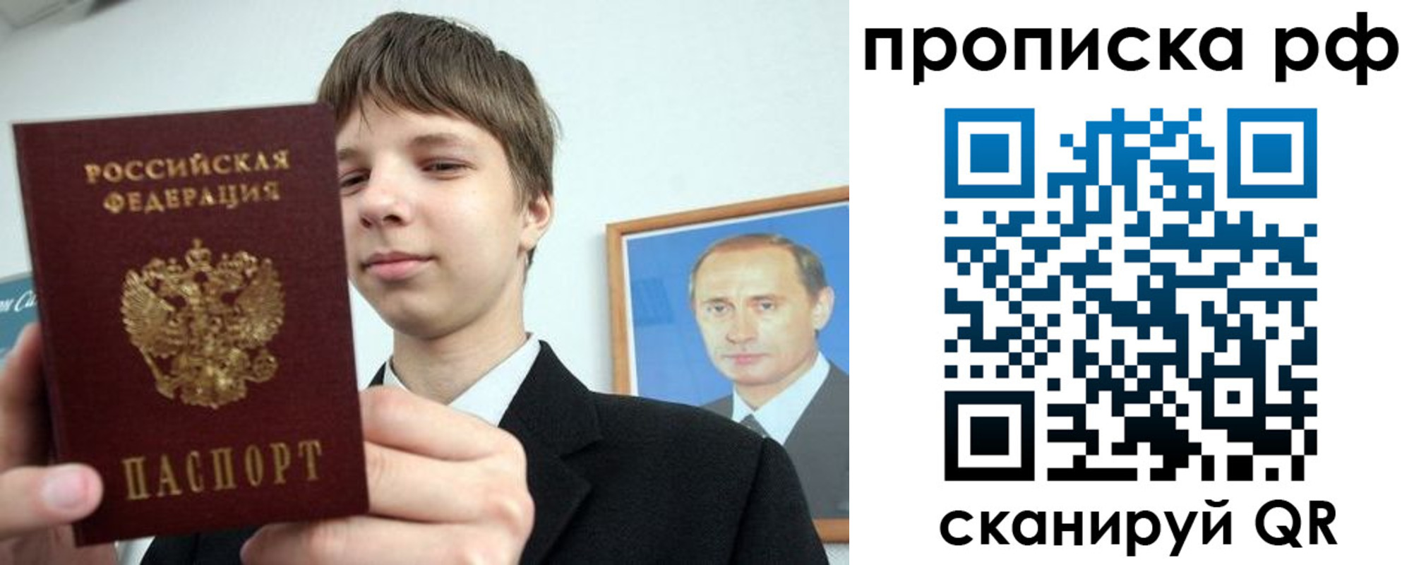 временная прописка в Баймаке