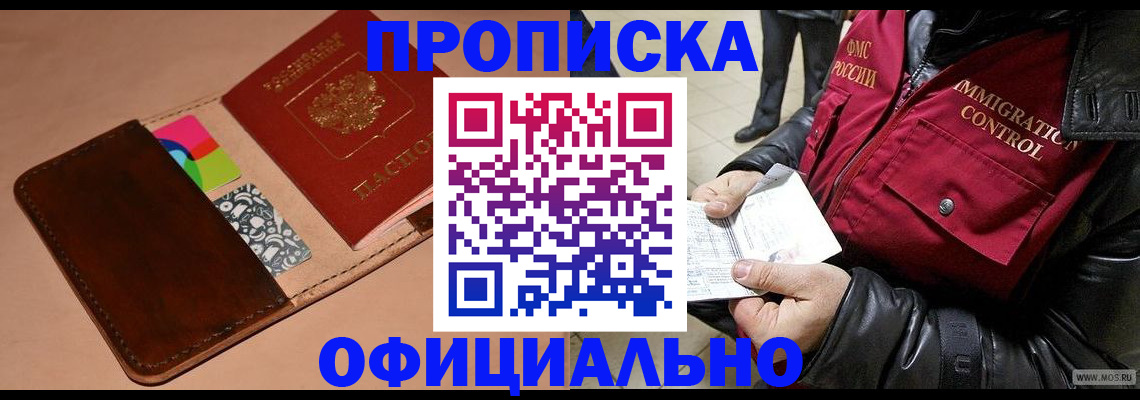 регистрация для школы в Баймаке