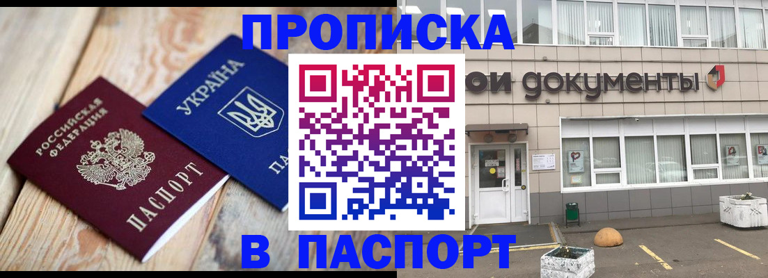 временная регистрация собственник в Баймаке